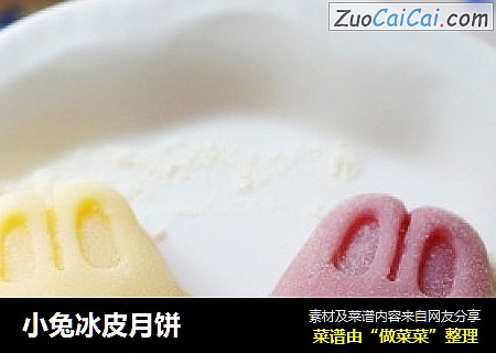 小兔冰皮月饼