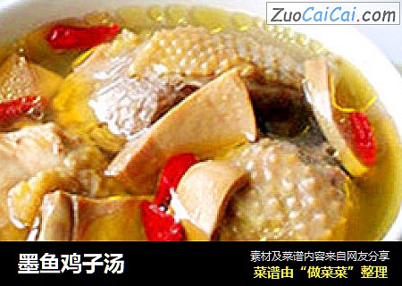 墨鱼鸡子汤