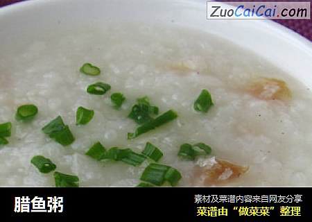 腊鱼粥
