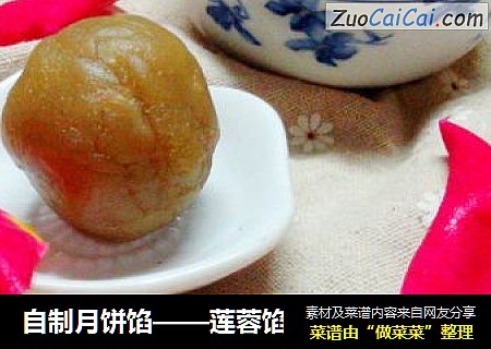 自制月饼馅——莲蓉馅
