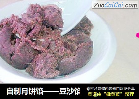 自制月饼馅——豆沙馅