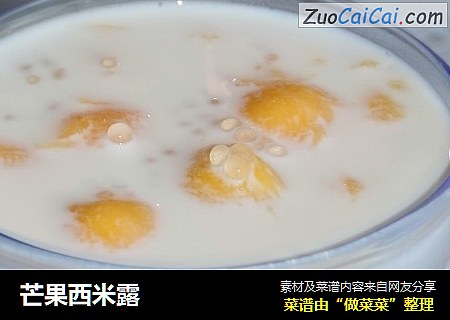 芒果西米露