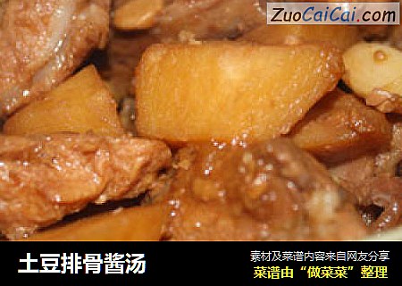 土豆排骨酱汤