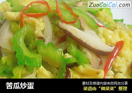 苦瓜炒蛋