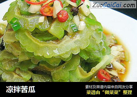 凉拌苦瓜