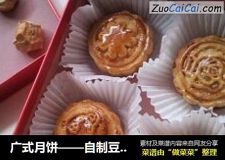 广式月饼——自制豆沙馅月饼