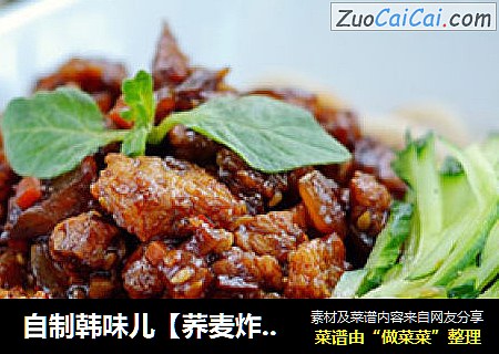自制韩味儿【荞麦炸酱面】
