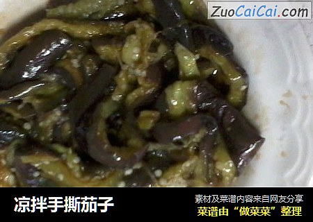 凉拌手撕茄子