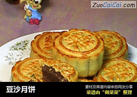 豆沙月饼