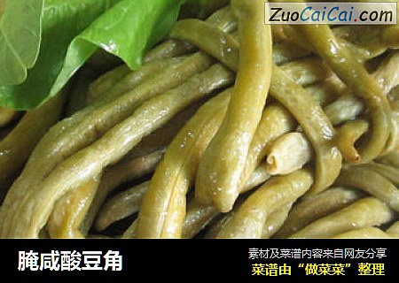 腌咸酸豆角