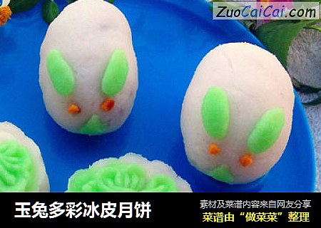 玉兔多彩冰皮月饼