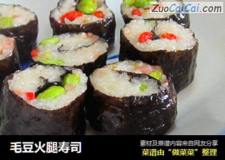 毛豆火腿寿司
