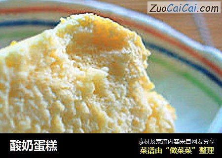 酸奶蛋糕