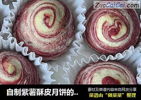 自制紫薯酥皮月饼的做法，老公孩子大爱