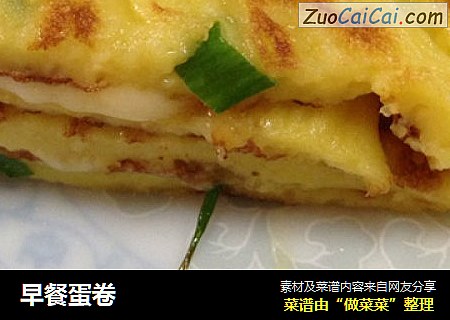 早餐蛋卷