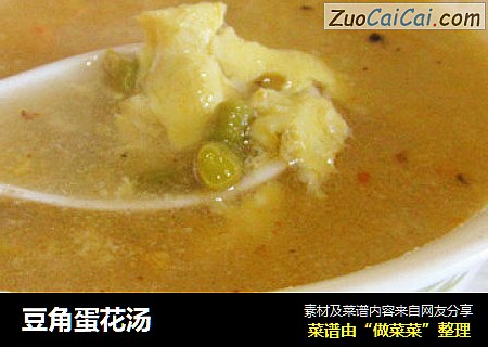 豆角蛋花汤