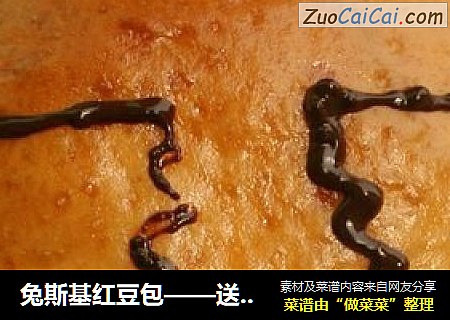 兔斯基红豆包——送给做不完作业的兔子