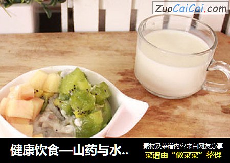 健康饮食—山药与水果、蜂蜜的最佳搭档