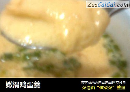 嫩滑鸡蛋羹