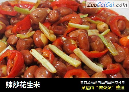 辣炒花生米