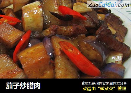 茄子炒腊肉