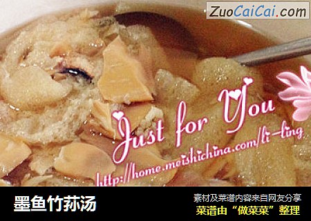 墨鱼竹荪汤