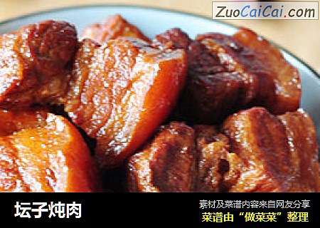 坛子炖肉