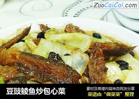 豆豉鲮鱼炒包心菜