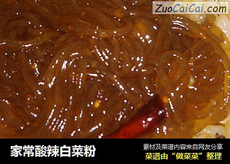 家常酸辣白菜粉