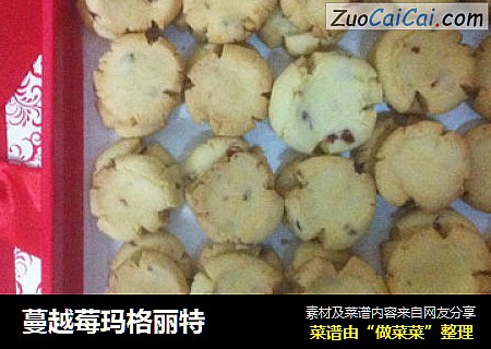 蔓越莓玛格丽特