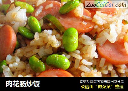 肉花肠炒饭