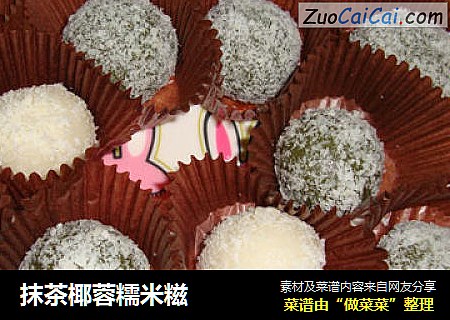 抹茶椰蓉糯米糍