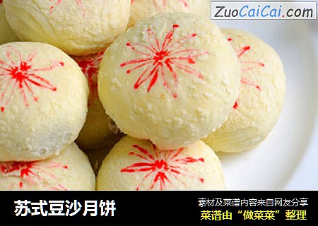 苏式豆沙月饼