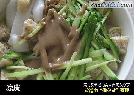 凉皮