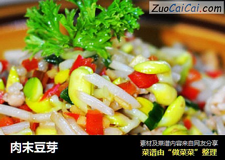 肉末豆芽