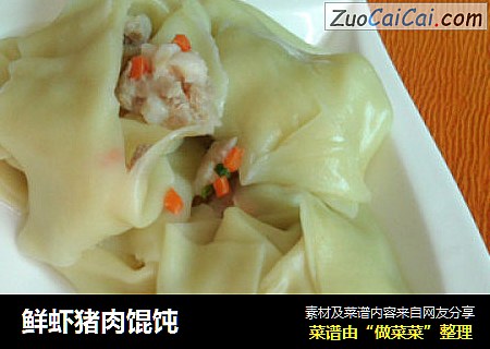 鲜虾猪肉馄饨
