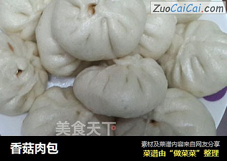 香菇肉包