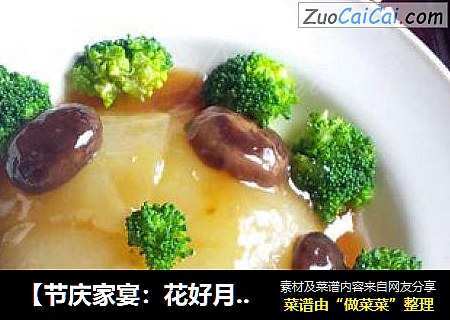 【节庆家宴：花好月圆】绿花伴香冬