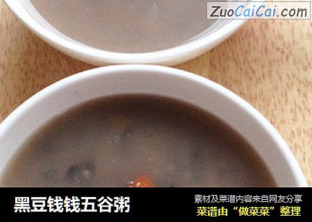 黑豆钱钱五谷粥