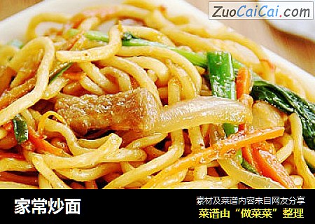 家常炒面