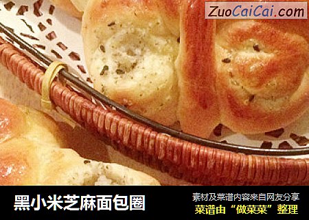 黑小米芝麻面包圈