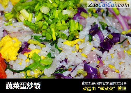 蔬菜蛋炒饭