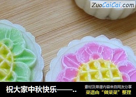 祝大家中秋快乐——玉米马蹄冰皮月饼