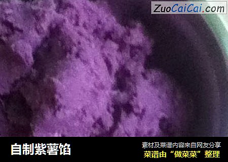 自制紫薯馅