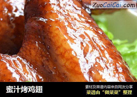 蜜汁烤鸡翅