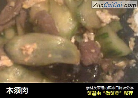 木须肉