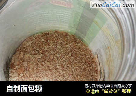 自制面包糠