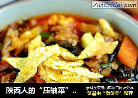 陕西人的“压轴菜”【正宗陕西岐山臊子面】(多图超详解)