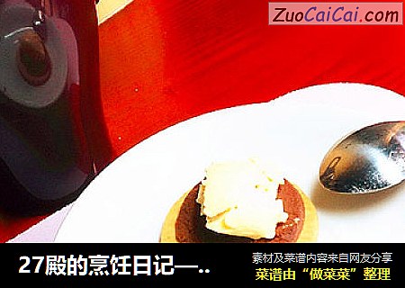 27殿的烹饪日记—— 基础奶油霜之“蛋黄奶油霜”