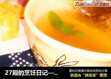 27殿的烹饪日记—— 甜蜜口味之“蜂蜜薄荷茶”